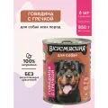 Корм для собак влажный, вкусмясина с говядиной и гречкой, 850 г х 6 шт.