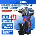 Аккумуляторный бесщеточный винтоверт VNIISSOK V-161(16В,180Нм, Li-ion 2шт,2.0Ач,3 скорости, З/У, в кейсе)