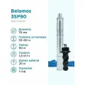 Погружной винтовой насос Belamos 3SP90/1.8 (диаметр 75мм, кабель 20м)