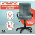 Кресло офисное Фабрикант атлантис, дышащая ткань велюр, серо-голубой