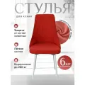 Стулья для кухни 6 шт. поворотные, цвет коралл