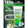 Очищающий гель для умывания с Нимом, 150мл