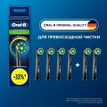 Насадки для электрической зубной щетки Oral-b Cross Action CleanMaximiser Black, 6 шт, для тщательного удаления