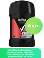 Rexona Дезодорант-антиперспирант стик Men Clinical Protection Защита и уверенность 50 мл - 6 шт