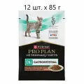 Влажный корм для кошек и котят Purina Pro Plan Veterinary Diets EN St/Ox Gastrointestinal, при расстройствах пищеварения, с лососем, 12 шт. х 85 г