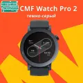 Умные часы Nothing CMF Watch Pro 2 Global, AMOLED-экран, влагозащита IP68, темно-серый