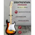 Электрогитара Stratocaster LEX, полноразмерная рок-гитара для взрослых и подростков