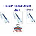 Зажигалка электронная /набор 3ШТ/ серая пьезо для газовой плиты, Волжанка, пр-во г. Чебоксары , 220 Вольт, Россия