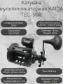 Катушка рыболовная KAIDA TEC-30R, мультипликаторная, со счетчиком лески, праворукая
