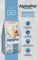 Корм сухой Alphapet Superpremium MONOPROTEIN полнорационный из белой рыбы для взрослых собак средних и крупных пород 2 кг