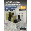 Корзина для хранения Лофт 3,8л с крышкой / контейнер / хозяйственная коробка, цвет белый
