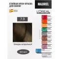 Loreal Majirel 7.0 - Мажирель 50 мл