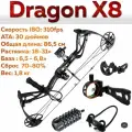 Лук блочный Sanlida Dragon X8 (black) в полной комплектации