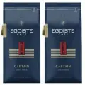 Кофе зерновой EGOISTE CAPTAIN (Германия) 250 гр. х 2 шт.