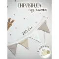 Гирлянда из тканевых флажков MamiBro, 100 % хлопок, SbML