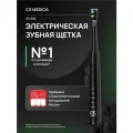 Щетка зубная электрическая звуковая CS Medica Trendy CS-232 (черная)