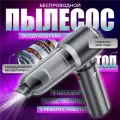 Автомобильный пылесос беспроводной мощный, воздуходувка. В кейсе