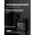 Кондиционер для кудрявых и вьющихся волос с дозатором Hair Sekta, 500мл