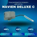 Трансформатор розжига котла Navien Deluxe C