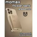 Внешний магнитный аккумулятор с беспроводной зарядкой Momax Q.MAG X, 10000 mAh, 8,3 mm, Qi 15W / PD20W, Desert Titanium