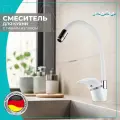 Смеситель для кухни с гибким изливом, кран для кухни и кухонной мойки , цвет: белый. Без гибкой подводки.