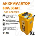 Аккумулятор STRONGELECTRO, для электровелосипеда, 60v/33Ah, с умным BMS, непромокаемый, металл
