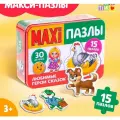 Макси-пазл Любимые герои сказок, 30 элементов