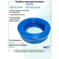 Трубка пневматическая полиуретановая 98A 8х5,5мм - 50м, маслобензостойкая, воздушная, Пневмошланг NBPT, Синяя