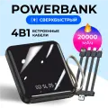 Внешний аккумулятор портативный повербанк 20000 мАч, 4 провода, кожанный ремешок, quick charge