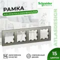 Рамка для розеток и выключателей Schneider Electric / Systeme Electric AtlasDesign на 4 поста универсальная, стальная
