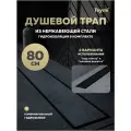 Трап для душа под плитку с комбинированным гидрозатвором Teymi Aina Prime черный 80 см T90011