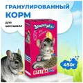 Корм для шиншилл Зоомир Зверюшки , 450 г