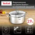 Кастрюля 2.9 л 20 см Tefal Duetto+ G7194455 с крышкой, из нержавеющей стали, с мерной шкалой, со сливными носиками, для всех типов плит, включая индукционные, гарантия на нержавеющую сталь 10 лет