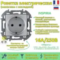 Механизм Inspiria 673722 розетки евро с/п алюминий Legrand (10 шт. в наборе)