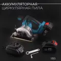 Аккумуляторная циркулярная пила 21В (2 АКБ, 5500 об/мин, 0-45 гр, диск 125 мм) BEEZMOTO