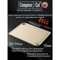 Каменная разделочная доска с желобом 36*24см ComposeEat ArtiStone, разделочная 12мм, бежевая
