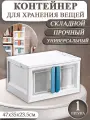 Пластиковый контейнер для хранения вещей с дверцами на колесах, органайзер для мелочей, коробка для игрушек, бокс для документов, ящик для инструментов