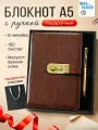 Подарочный набор блокнот с кодовым замком коричневый + ручка зол.