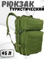 Рюкзак-баул тактический, Сумка-рюкзак 45 л
