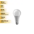(20 шт.) Светодиодная лампочка онлайт ЛОН A60/A70 E27 25W(2100Lm) 6500K 6K 124x60 ОLL-A70-25-230-6K-E27 61955 Холодный белый. Цоколь E27