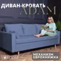 Диван, диван-кровать, диван раскладной Адам ППУ, Велютта люкс 48, размеры 220х80х100, Серо-синий