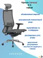 Кресло офисное METTA Samurai S-3, подголовник, синхромеханизм MultiBlock, серое