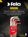Набор ключей Г-образных шестигранных 9шт HEX 1,5-10,0мм Felo 34600911