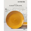 Набор тарелок обеденных DOMENIK TWIST медовый 4 шт, 25 см, для ПММ и СВЧ