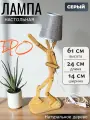 Светильник настольный деревянный с абажуром человечек
