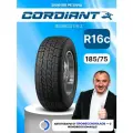 Автошина Cordiant CW-2 185/75 R16C 102Q без RunFlat Зимние шип