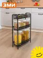 Этажерка для кухни узкая напольная металлическая