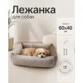 Лежанка для собак мелких пород и средних кошек