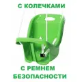 Качели детские подвесные
