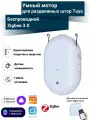 Умный мотор для раздвижных штор Tuya беспроводной Zigbee 3.0